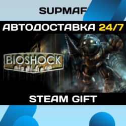 BioShock: The Collection | STEAM GIFT | KZ UA BY CIS