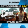 DmC: Devil May Cry Complete Pack | STEAM GIFT | RU KZ UA BY CIS