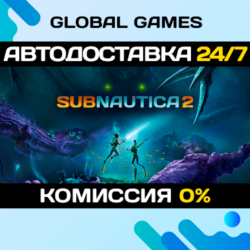 Subnautica 2 STEAM GIFT 🚀АВТОДОСТАВКА