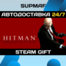 Hitman Absolution | STEAM GIFT | TR AR