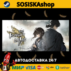 The Hungry Lamb: Traveling in the Late Ming Dynasty   ВЫБОР РЕГИОНА STEAM