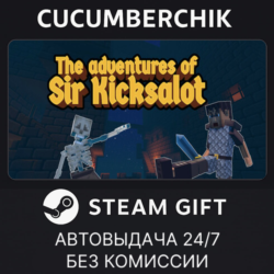The Adventures of Sir Kicksalot✅STEAM GIFT AUTO✅RU МИР