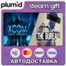XCOM: Enemy Unknown   The Bureau: XCOM Declassified Steam Gift / Россия   МИР / АВТО