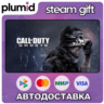 Call of Duty: Ghosts Complete Bundle Steam Gift / Россия   МИР / АВТО