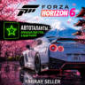 FH6 • АВТОТАЛАНТЫ СКИЛЛ ПОИНТЫ • FORZA HORIZON 6 • ФХ6 ФОРЗА ХОРАЙЗЕН 6