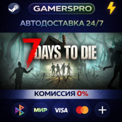 7 Days to Die ВЫБОР РЕГИОНА STEAM GIFT АВТО