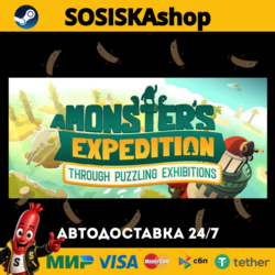 A Monster's Expedition   ВЫБОР РЕГИОНА STEAM