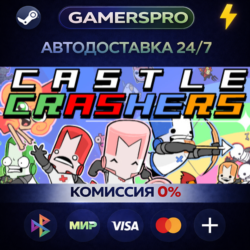 Castle Crashers・ВЫБОР РЕГИОНА・STEAM GIFT АВТО・