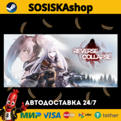 Reverse Collapse: Code Name Bakery   ВЫБОР РЕГИОНА STEAM