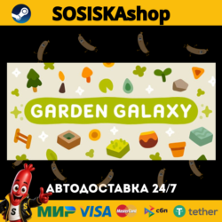 Garden Galaxy   ВЫБОР РЕГИОНА STEAM