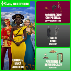 The Sims 4 - Royalty & Legacy Grand Bundle DLC PC EA App  Key