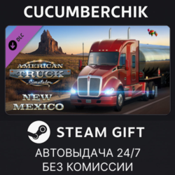 American Truck Simulator - New Mexico✅STEAM GIFT AUTO✅RU МИР