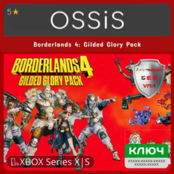 КЛЮЧ Borderlands 4 Gilded Glory Pack XBOX Код