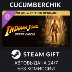 Indiana Jones and the Great Circle: Digital Premium Upgrade✅STEAM GIFT AUTO✅RU МИР
