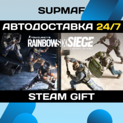 Tom Clancy's Rainbow Six Siege Y11 - Ultimate Edition | STEAM GIFT | TR・CN・AR