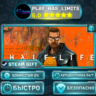 Half-Life *RU/BY/UA/СНГ Steam Auto