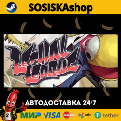 Lethal League   ВЫБОР РЕГИОНА STEAM