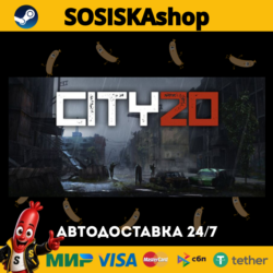 City 20   ВЫБОР РЕГИОНА STEAM