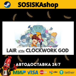 Lair of the Clockwork God   ВЫБОР РЕГИОНА STEAM