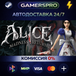 Alice Madness Returns・ВЫБОР РЕГИОНА・STEAM GIFT АВТО・