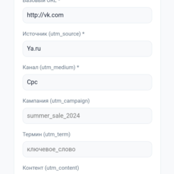 Utm builder