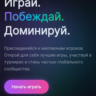 Шаблон игровой