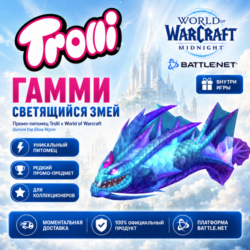 TROLLI X GUMMI THE GLOW WYRM — WORLD OF WARCRAFT: MIDNIGHT | BATTLE.NET