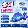 TROLLI X GUMMI THE GLOW WYRM — WORLD OF WARCRAFT: MIDNIGHT | BATTLE.NET