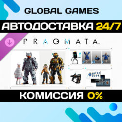PRAGMATA: Shelter Variety Pack DLC STEAM 🚀АВТО