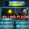 Killing Floor *RU/BY/UA/СНГ Steam Auto