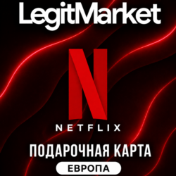 Netflix Европа 25/30/35/40/45/50/75/100/150 EUR (EU) | АВТОДОСТАВКА