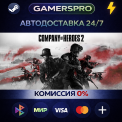 Company of Heroes 2 - The British Forces - Multiplayer Standalone・ВЫБОР РЕГИОНА・STEAM