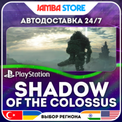 Shadow of the Colossus · PS4 · TR/UA/IN/PL/US · АВТО 24/7