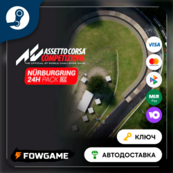 🔵 Assetto Corsa Competizione - 24H Nürburgring Pack DLC (РУ СНГ) 🔑КЛЮЧ STEAM