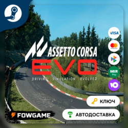 🔵 Assetto Corsa EVO (РУ СНГ) 🔑КЛЮЧ STEAM