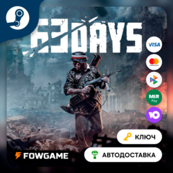 🔵 63 Days (Весь мир) 🔑КЛЮЧ STEAM