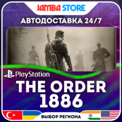 The Order: 1886 · PS4 · TR/UA/IN/PL/US · АВТО 24/7