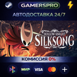 Hollow Knight: Silksong・ВЫБОР РЕГИОНА・STEAM GIFT АВТО・