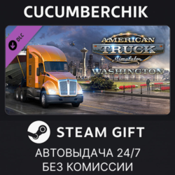 American Truck Simulator - Washington✅STEAM GIFT AUTO✅RU МИР