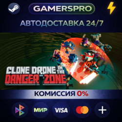 Clone Drone in the Danger Zone・ВЫБОР РЕГИОНА・STEAM GIFT АВТО・