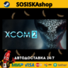 XCOM® 2   ВЫБОР РЕГИОНА STEAM