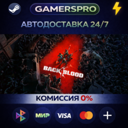 Back 4 Blood Deluxe・ВЫБОР РЕГИОНА・STEAM GIFT АВТО・
