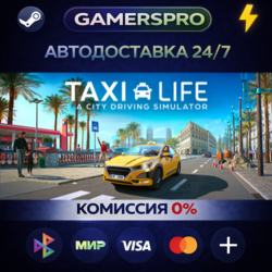 Taxi Life: A City Driving Simulator - Supporter Edition・ВЫБОР РЕГИОНА・STEAM GIFT АВТО