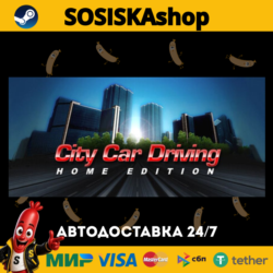 City Car Driving   ВЫБОР РЕГИОНА STEAM
