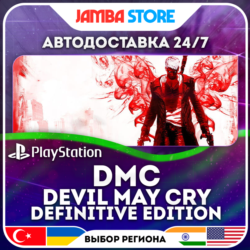 DmC Devil May Cry: Definitive Edition · PS4 · TR/UA/IN/PL/US · АВТО 24/7