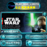 LEGO Star Wars: The Skywalker Saga Galactic Edition *UA/KZ/СНГ/TR/AR Steam Auto