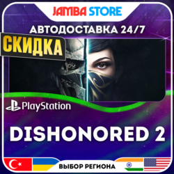 Dishonored 2 · PS4 · TR/UA/IN/PL/US · АВТО 24/7 · СКИДКА ДО 13.08