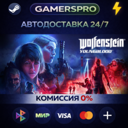 Wolfenstein: Youngblood ВЫБОР РЕГИОНА STEAM GIFT АВТО