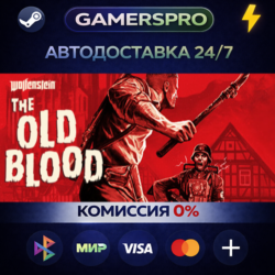 Wolfenstein: The Old Blood・ВЫБОР РЕГИОНА・STEAM GIFT АВТО・
