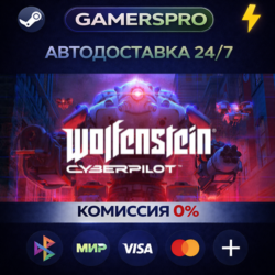 Wolfenstein: Cyberpilot・ВЫБОР РЕГИОНА・STEAM GIFT АВТО・